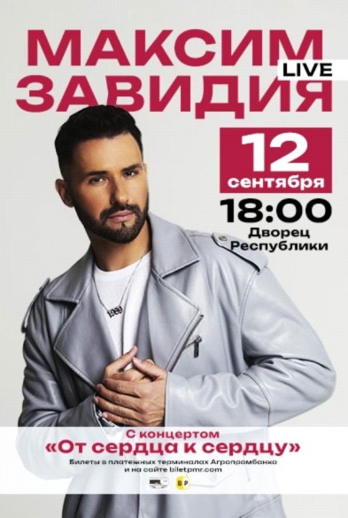 Maxim Zavidiya Solo Concert "From Heart to Heart" in Tiraspol - Transnistria travel