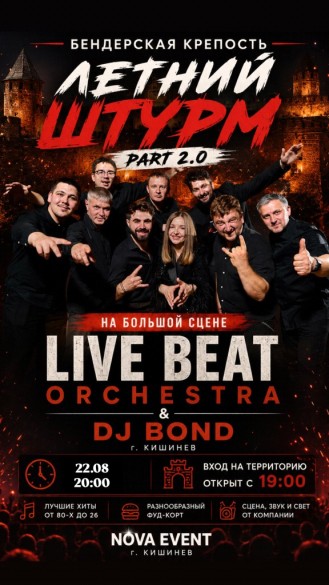 Summer Storm Part 2.0 - Summer Concert at Bendery Fortress - Transnistria travel