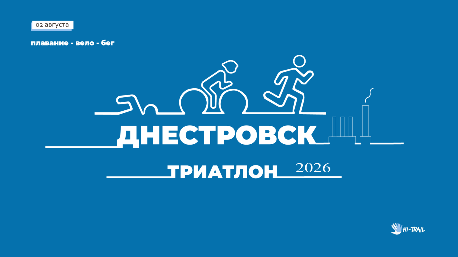 🏊 Dniester Open Water Swim 2026 - Transnistria travel