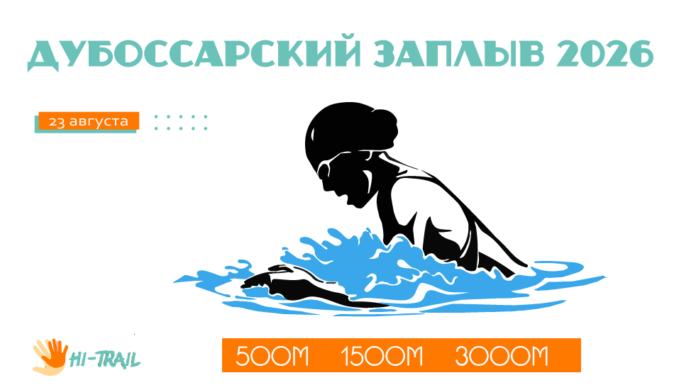 Dubossary Open Water Swim 2026 - Transnistria travel